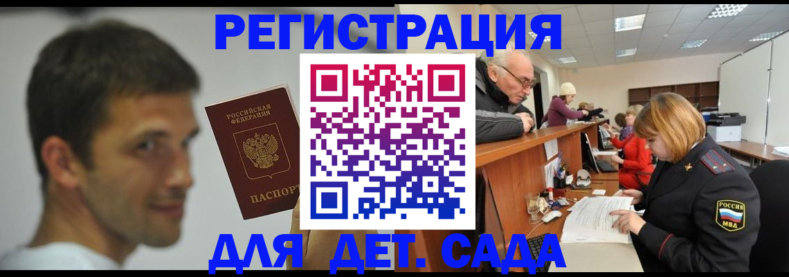 временная регистрация собственник в Пугачёве