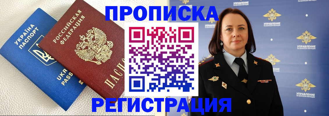 временная регистрация недорого в Пугачёве