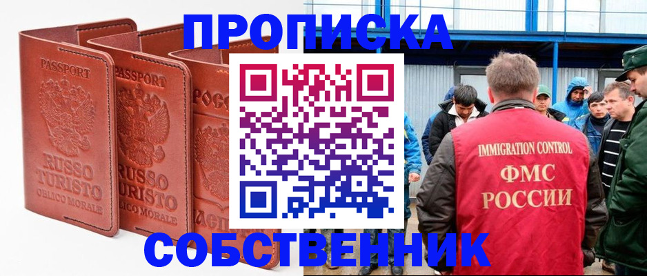 прописка поиск в Пугачёве