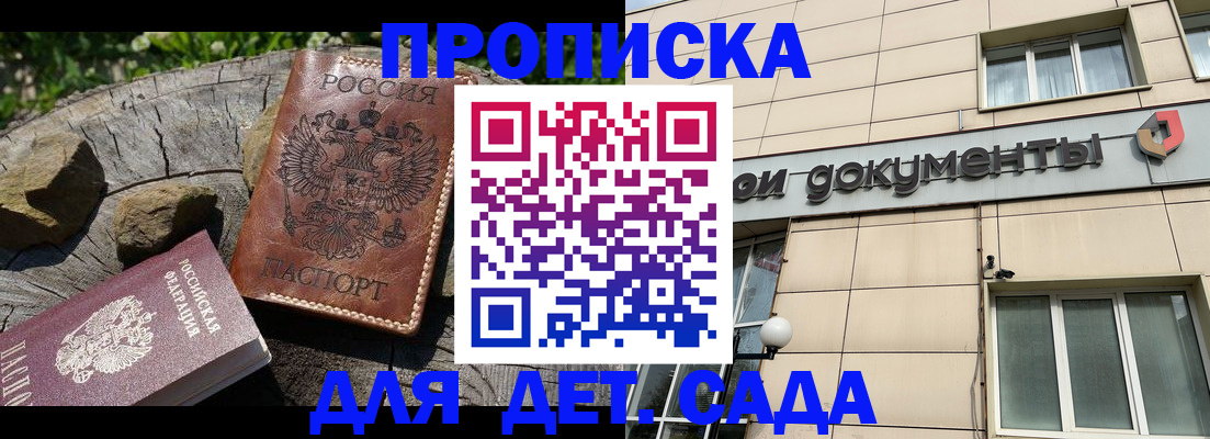временная регистрация гарантия в Пугачёве