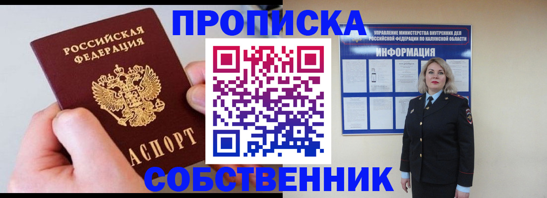 прописка иностранных граждан в Пугачёве