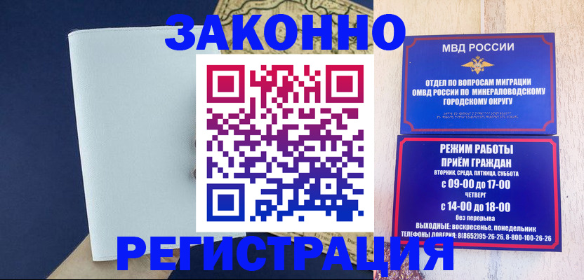 временная регистрация собственник в Пугачёве