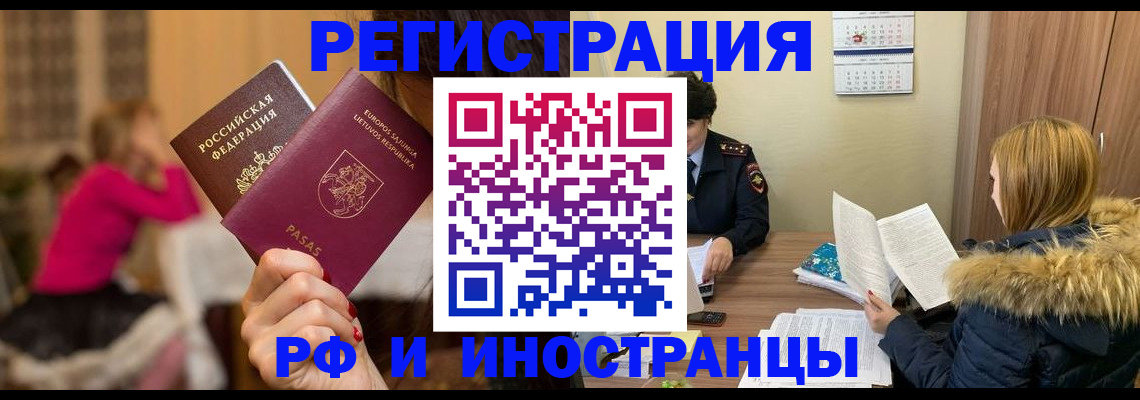 временная регистрация адрес в Пугачёве
